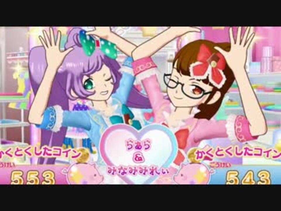 プリパラ ま ぶるmake Up A Ha Ha らぁら みなみみれぃ ニコニコ動画