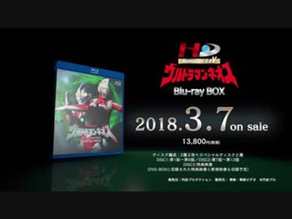 『ウルトラマンネオス』Blu-ray BOX 2018.3 7 発売決定 - ニコニコ動画