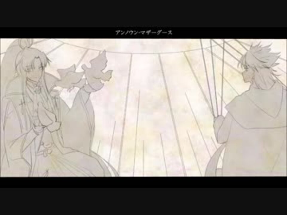 人気の 天草四郎 Fate 動画 359本 ニコニコ動画