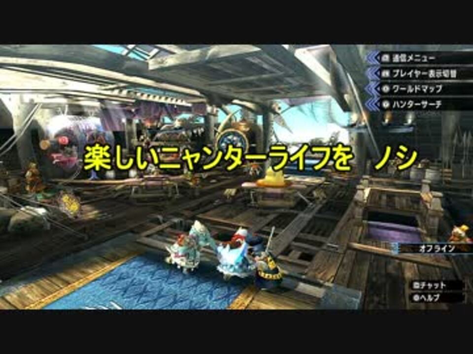 Mhxxns ネコ記憶の秘伝書 をrボタン固定放置で稼ぐ方法 字幕解説 ニコニコ動画