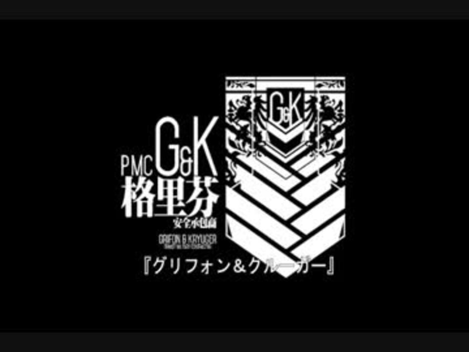 少女前線 ㇲトーリー解説動画 第1編 ニコニコ動画