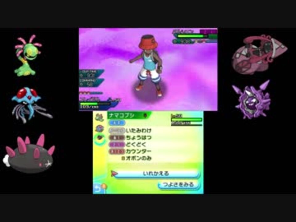 人気の ポケモンｕｓｕｍ対戦リンク 動画 376本 7 ニコニコ動画