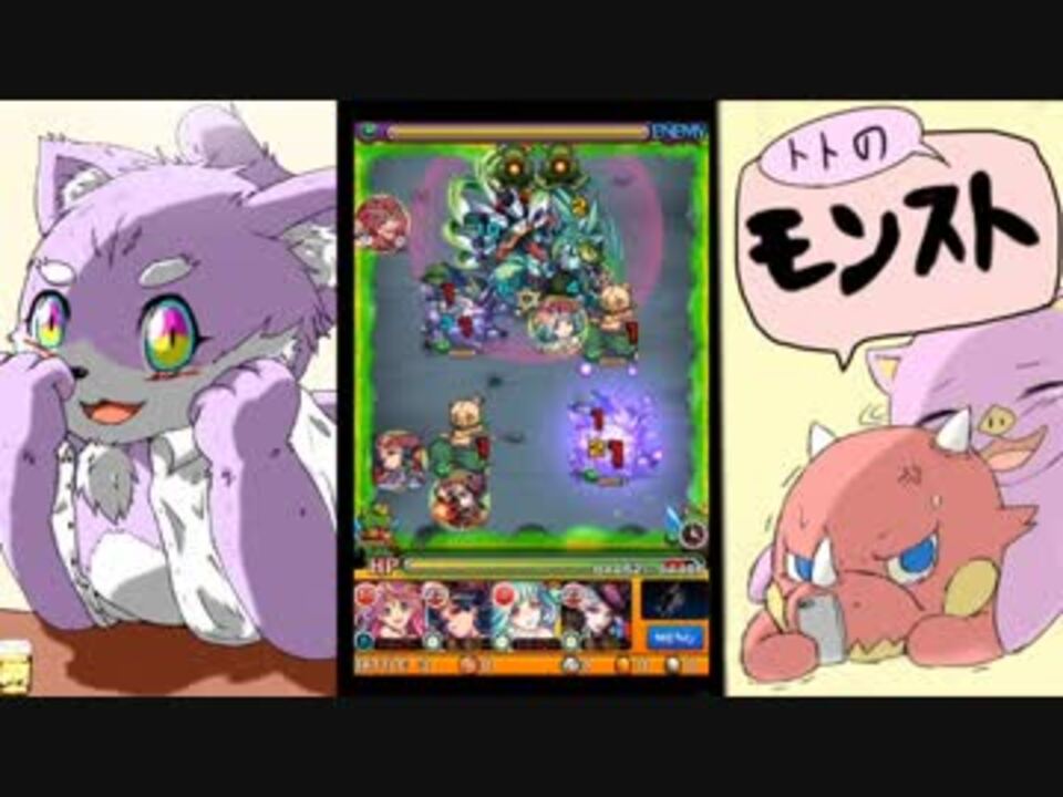 超究極メルエムにはまさかのフレイヤ適正 トトのモンストpart43 ニコニコ動画