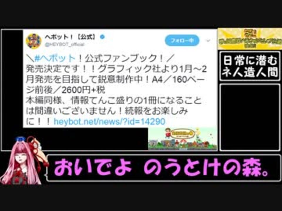 茜ちゃんと ヘボット を考察しよう Part 1 ニコニコ動画