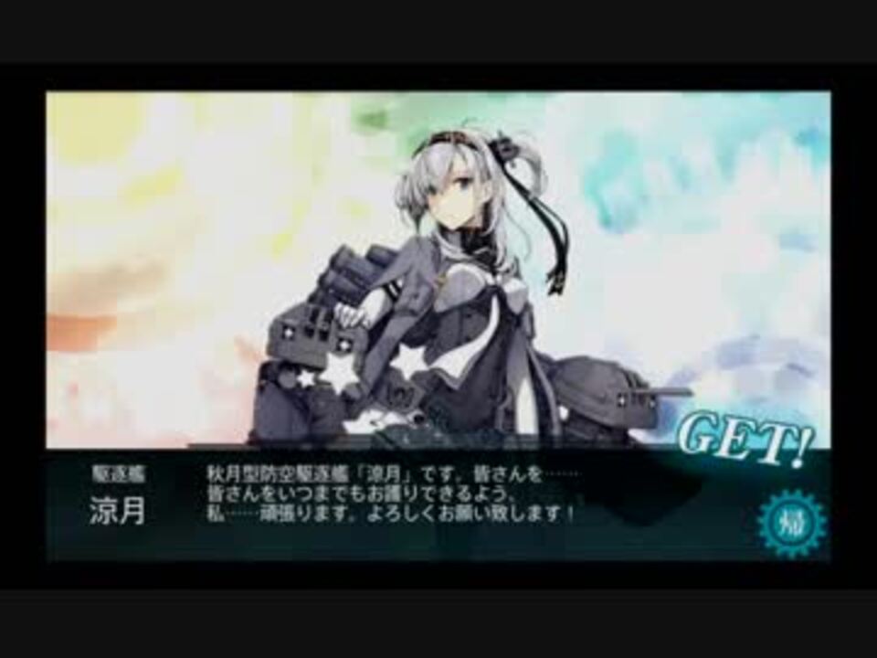 艦これ 17秋イベ戦闘bgmメドレー ニコニコ動画