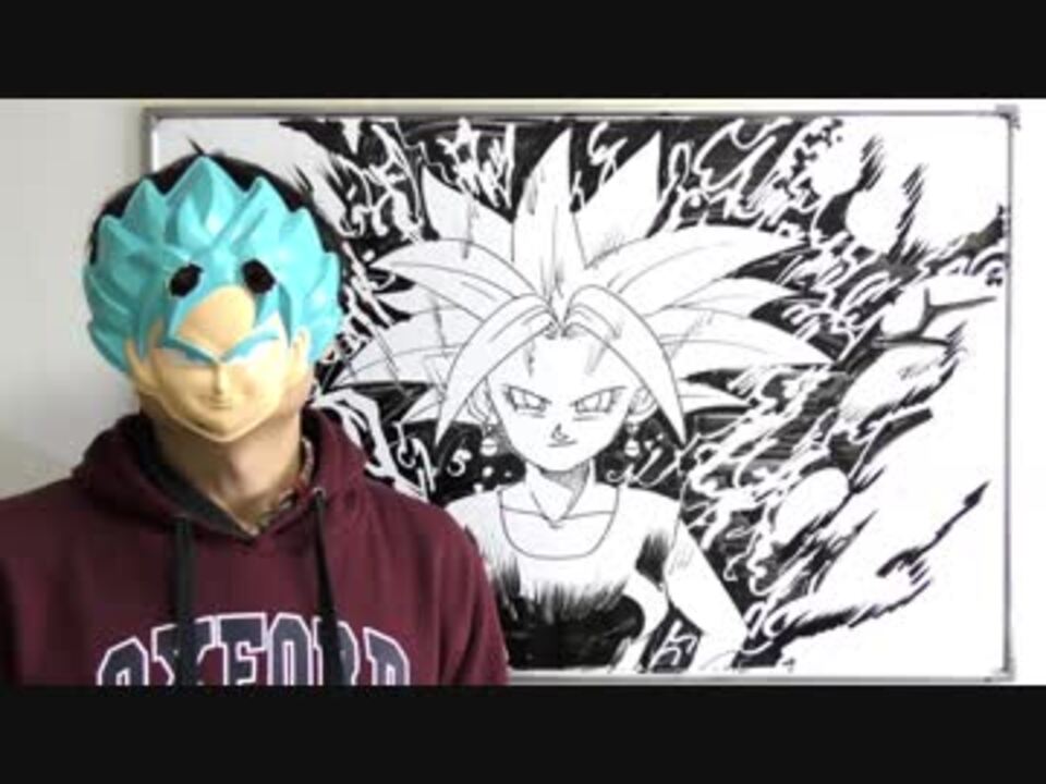 ドラゴンボール超 ケフラの描き方をまとめてみた ニコニコ動画