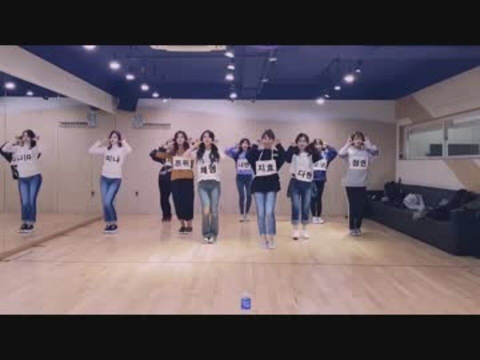 Twice Likey ダンス ビデオ No Cg Ver Dance Practice Hd ニコニコ動画