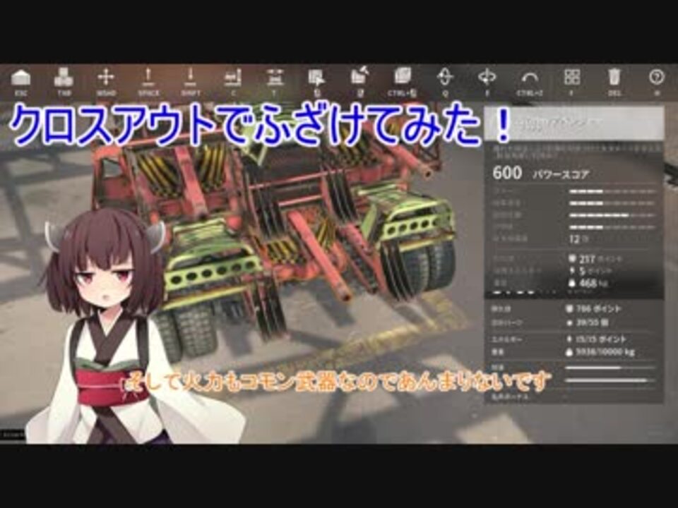 人気の Crossout 動画 474本 7 ニコニコ動画