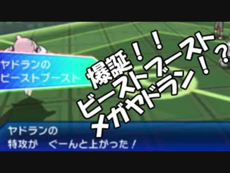 ポケモンusum ダブルレート 全105件 エッサアさんのシリーズ ニコニコ動画