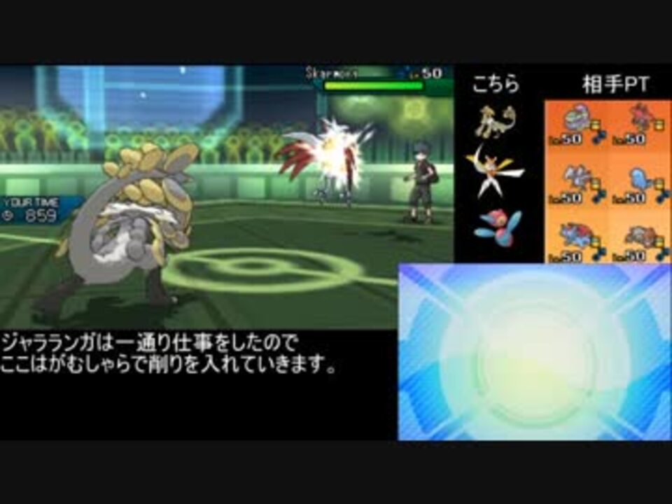 強化されたジャラランガとレート00を目指す ポケモンusm ニコニコ動画