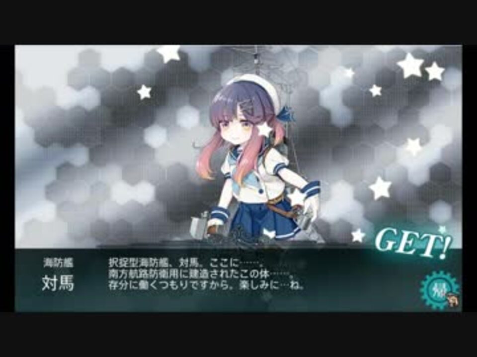 艦これ 17秋イベe 2甲 松輪 対馬ドロ ニコニコ動画