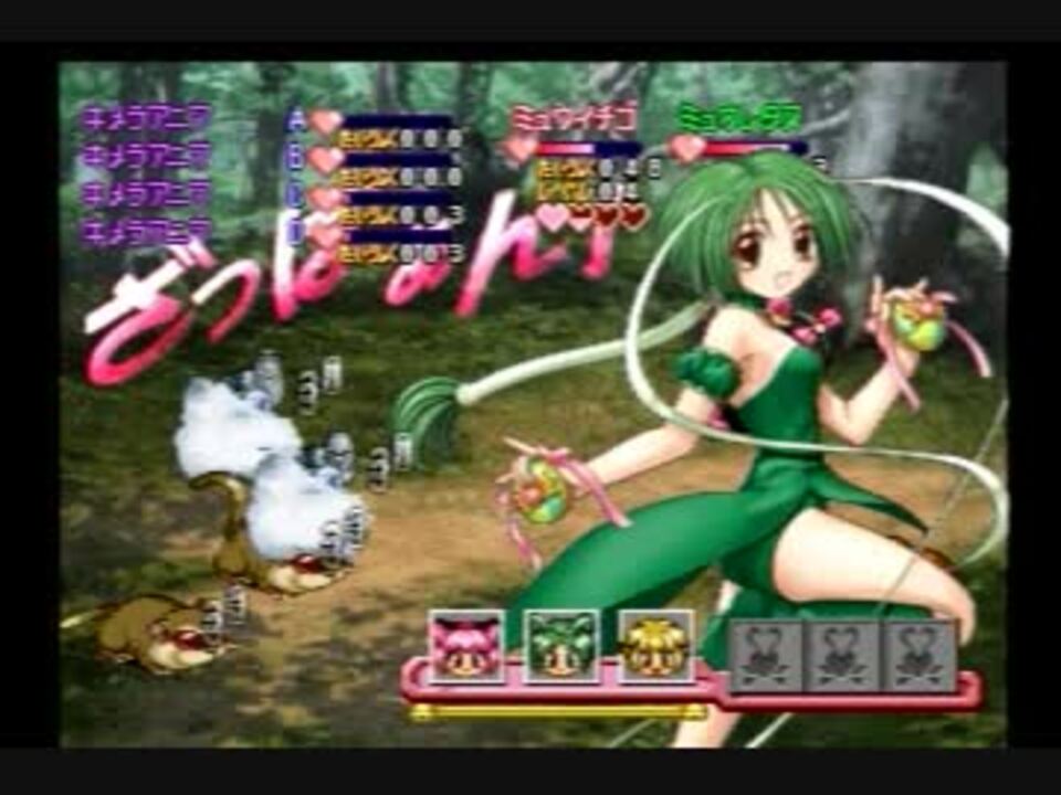 東京ミュウミュウ Rpgでご奉仕するニャン 5 ニコニコ動画