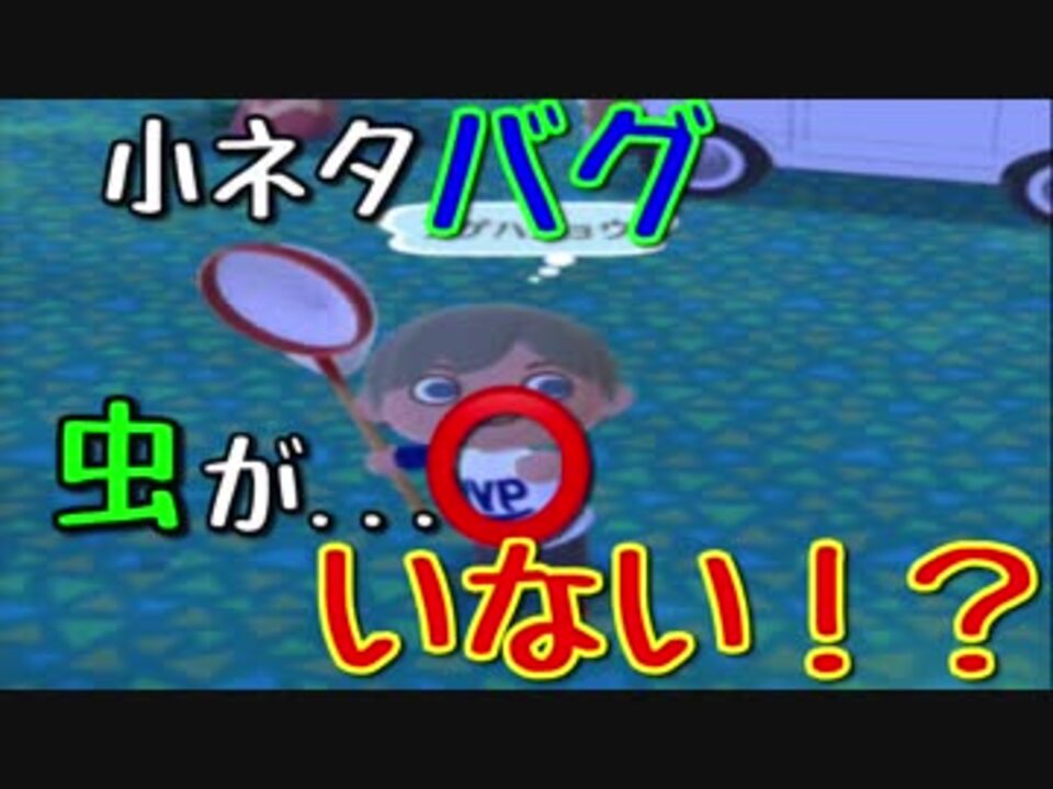 人気の どうぶつの森 バグ 動画 13本 ニコニコ動画