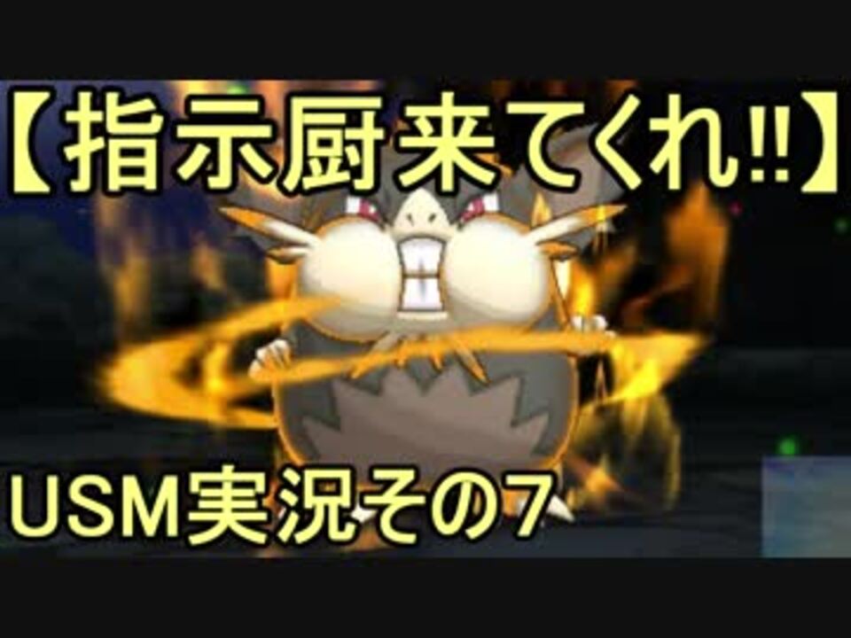 人気の ポケモンusm 動画 3 641本 38 ニコニコ動画