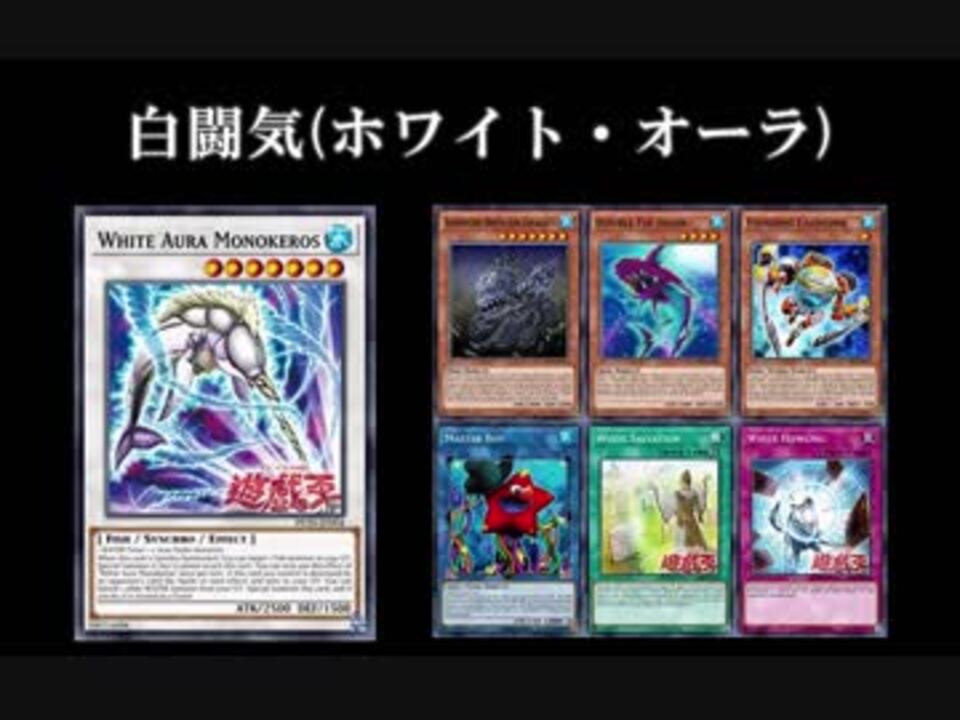 人気の 白闘気 動画 2本 ニコニコ動画