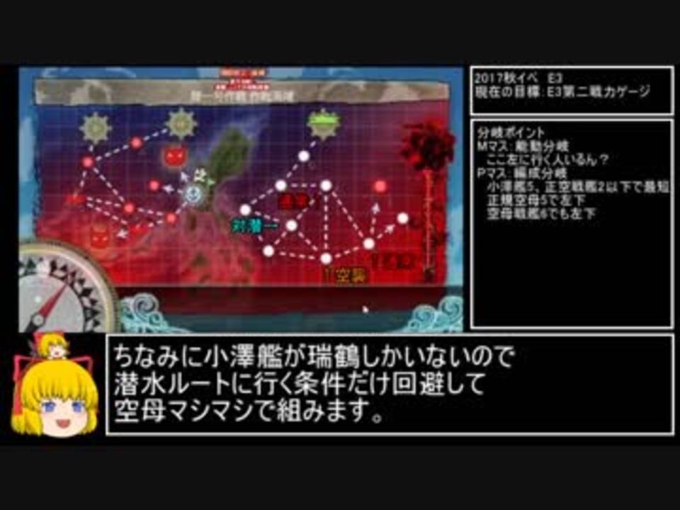 自然回復教の艦これイベ丙攻略解説動画集 全131件 Reyさんのシリーズ ニコニコ動画