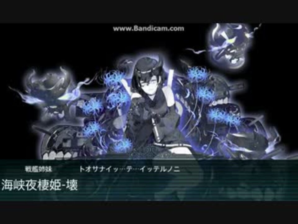 艦これ 17秋e 4 スリガオ海峡沖 丙 １本目ゲージ ニコニコ動画