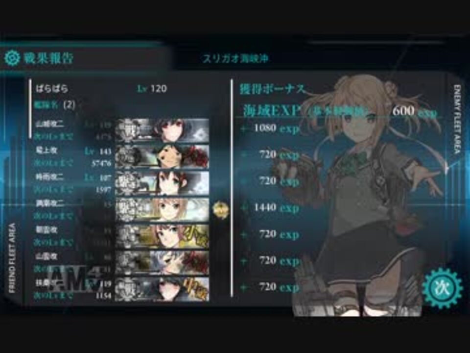 艦これ 17秋イベ E 4甲 ダイジェスト ニコニコ動画