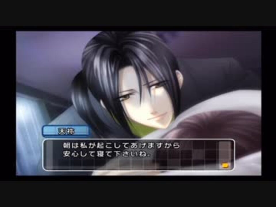 エスコート 攻略 ラスト