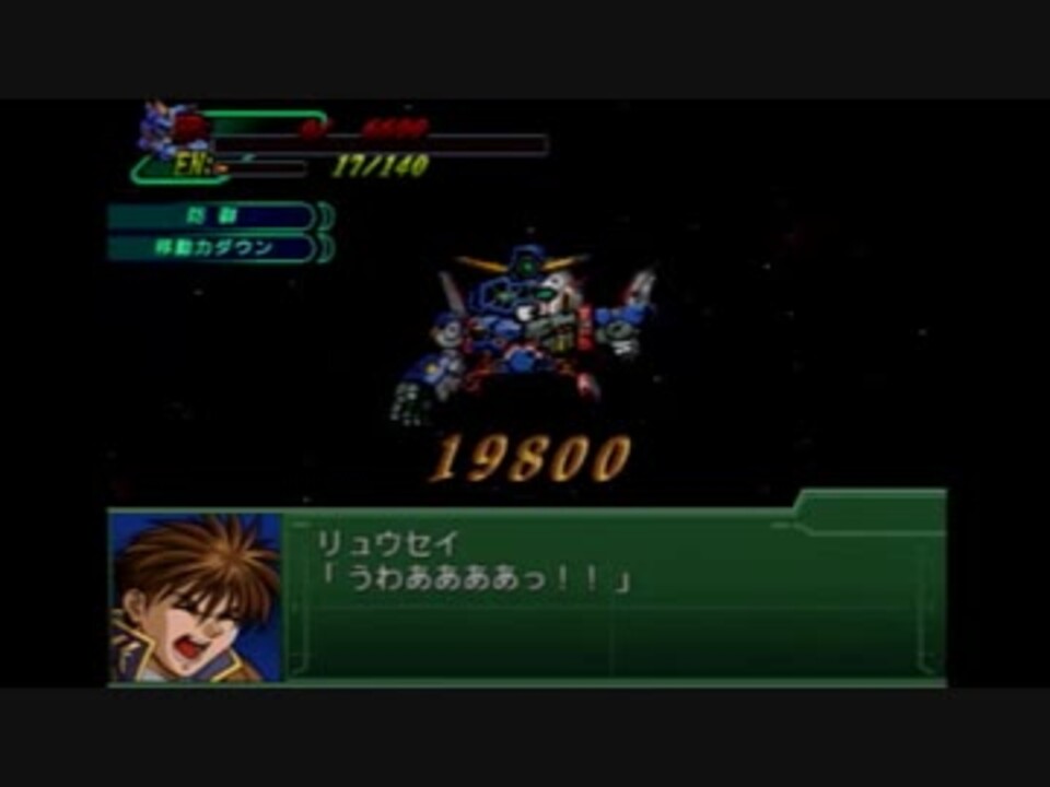 第3次スーパーロボット大戦a 終焉の銀河へ 全136件 かせいじんさんのシリーズ ニコニコ動画