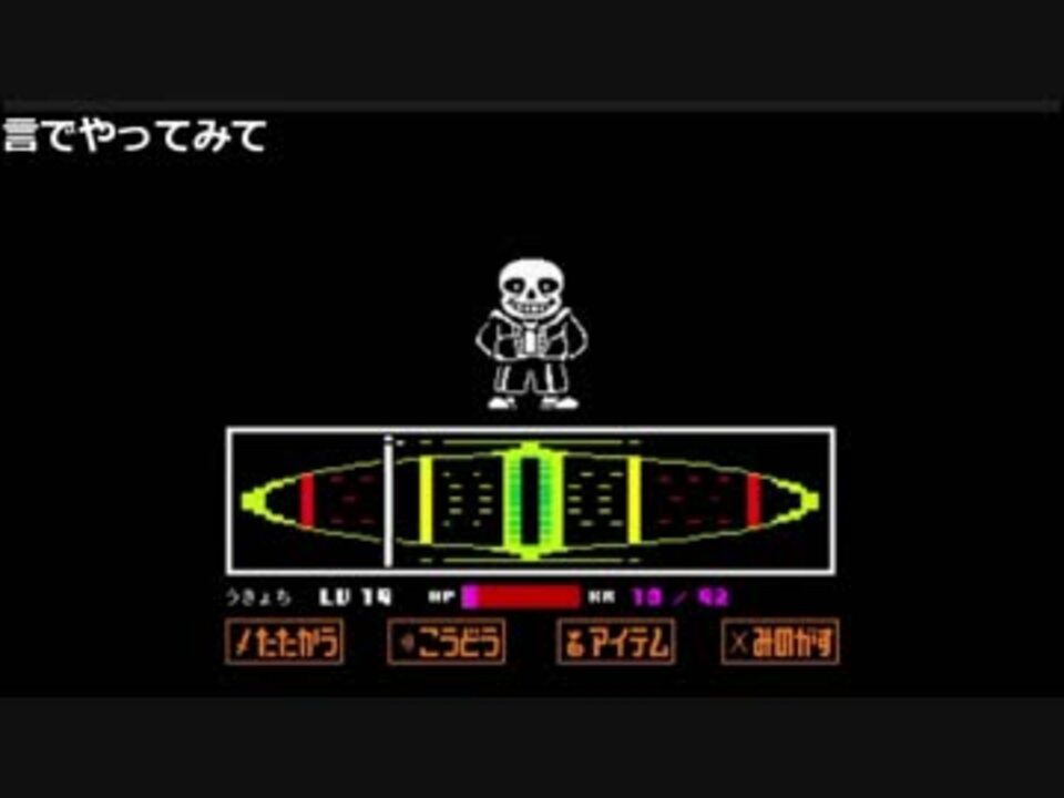 壊れかけのukyochi Undertale Gルートで苦戦しているところ ニコニコ動画