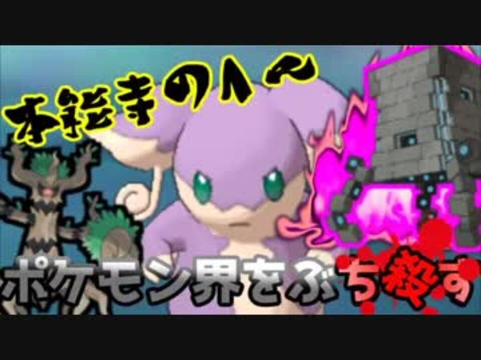 Smポケモン界を潰す ハミルトンさんの公開マイリスト ニコニコ