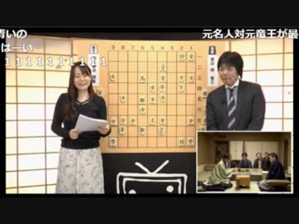 終局 てんてー竜王戦第4局締めのご挨拶 ニコニコ動画