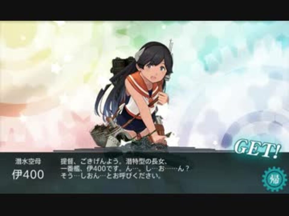 艦これ 17秋イベントe3甲 第三段階 四戦目 ニコニコ動画