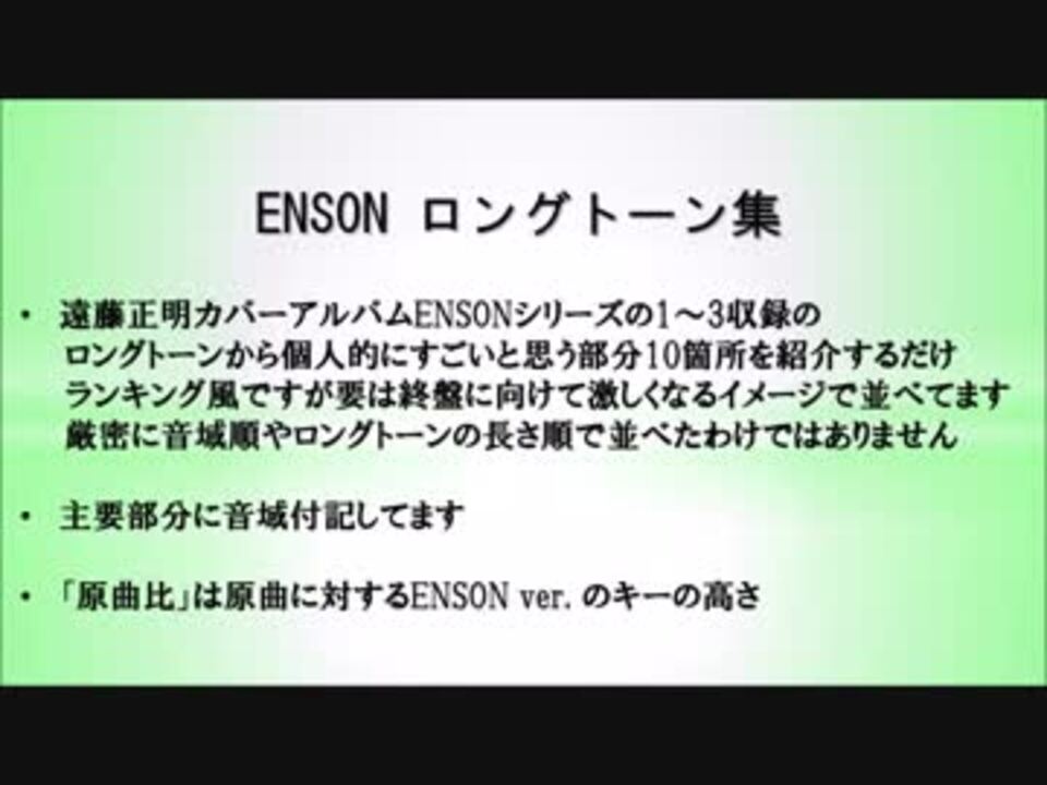 Ensonシリーズ ロングトーン集 ニコニコ動画