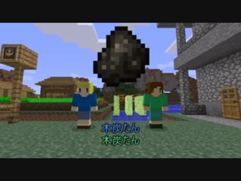 Minecraft 木炭体操 ニコニコ動画