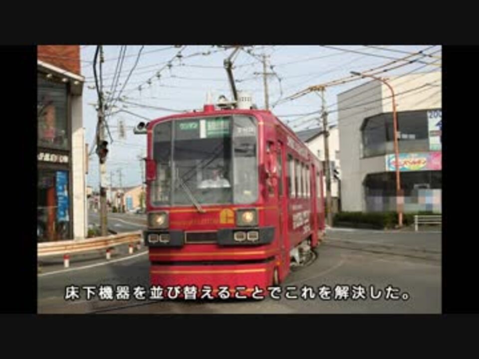 迷列車で行こう 電停編4 2 モ780形が豊橋にやって来た ニコニコ動画
