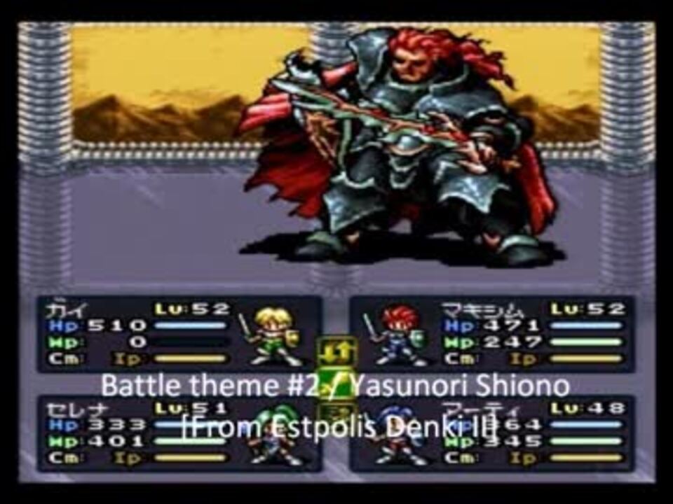 Midi バトル 2 エストポリス伝記ii ニコニコ動画