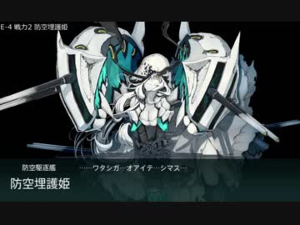 人気の 艦これボスラッシュ 動画 11本 ニコニコ動画