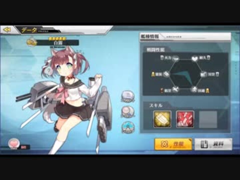 アズールレーン 白露 ボイス集 ニコニコ動画