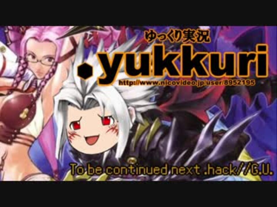 10週年記念 Yukkuri G U 再誕 ゆっくり実況 Vol 49 ニコニコ動画