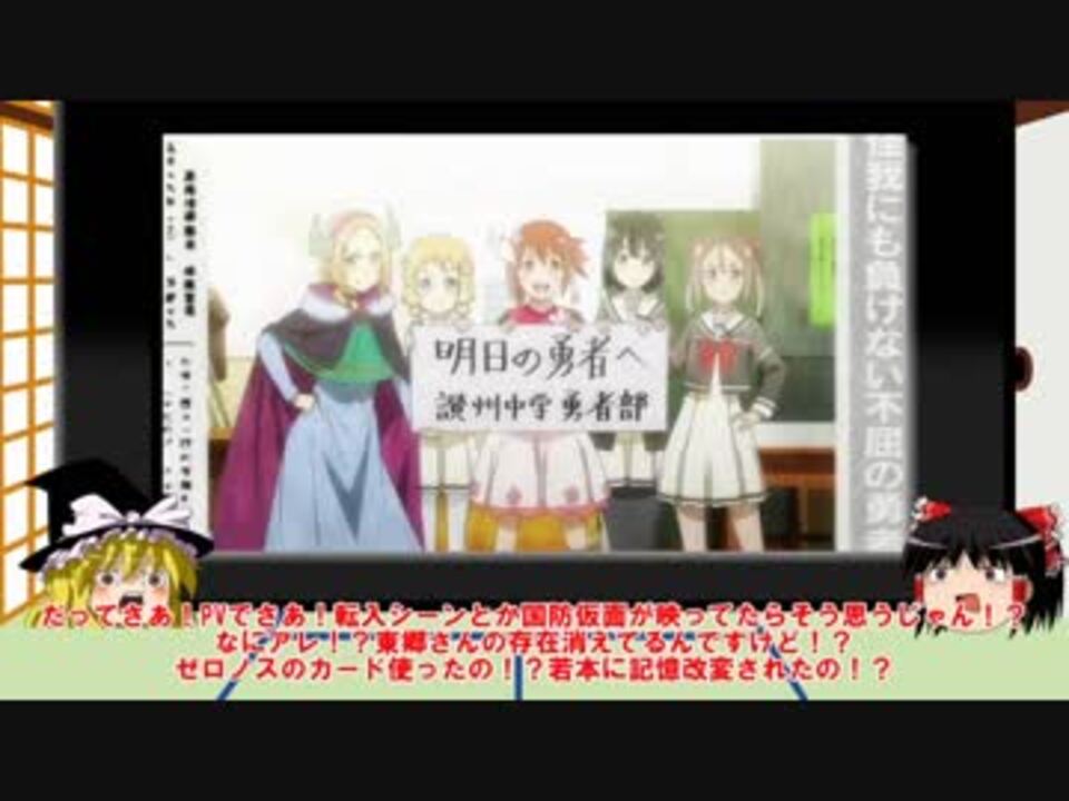 人気の 結城友奈は勇者である 勇者の章 動画 5本 ニコニコ動画