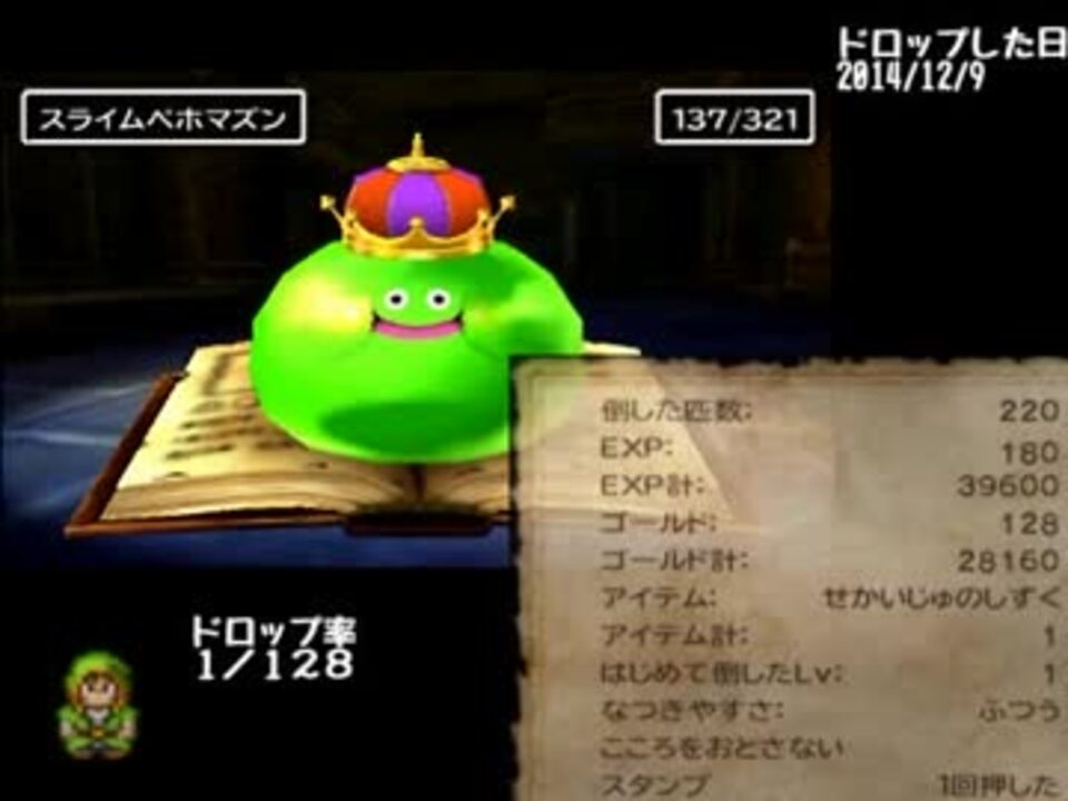 人気の ドラクエ7 ドラゴンクエスト7 動画 4本 8 ニコニコ動画