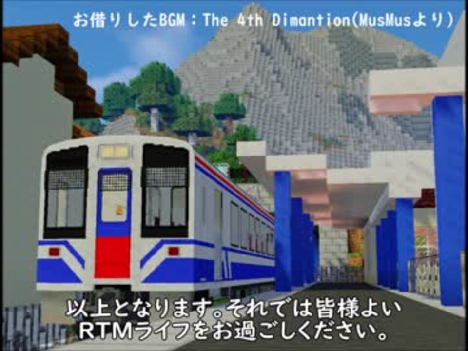 人気の Minecraft鉄道部 動画 185本 2 ニコニコ動画