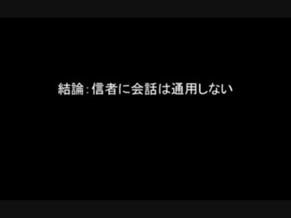 人気の 嫌ならやめろを続けていった結果 動画 4本 ニコニコ動画