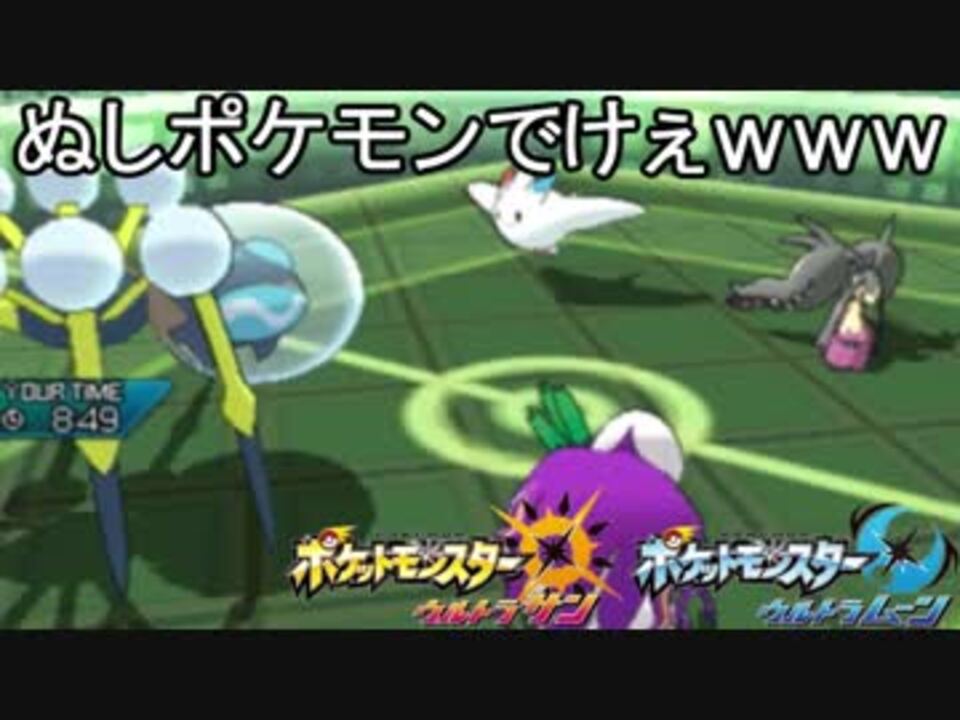 ポケモンusum ダブルレート 全105件 エッサアさんのシリーズ ニコニコ動画