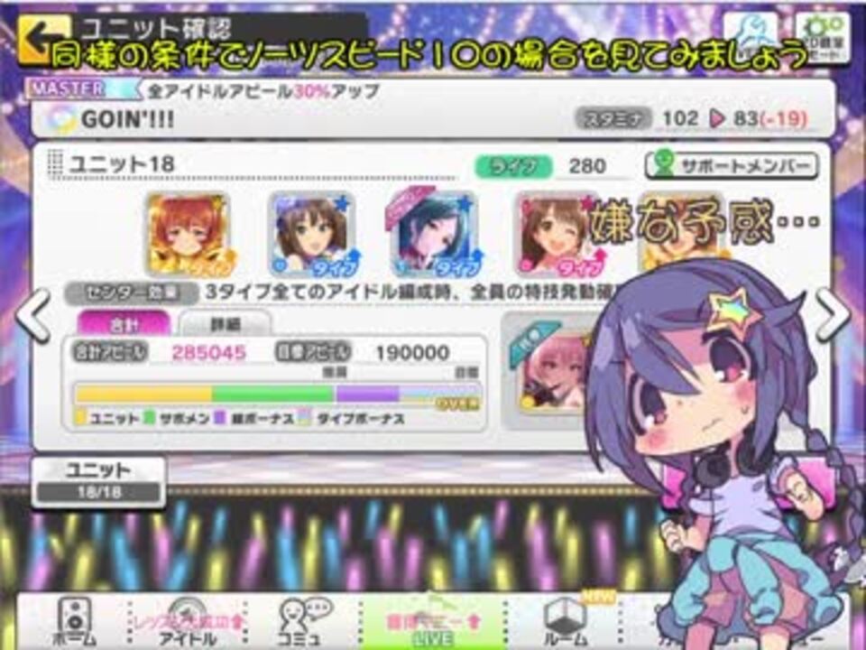 編成 デレステ ズルコン 【デレステ】フルコン(ズルコン)編成のススメ。どうしてもフルコン出来ない人におすすめ！