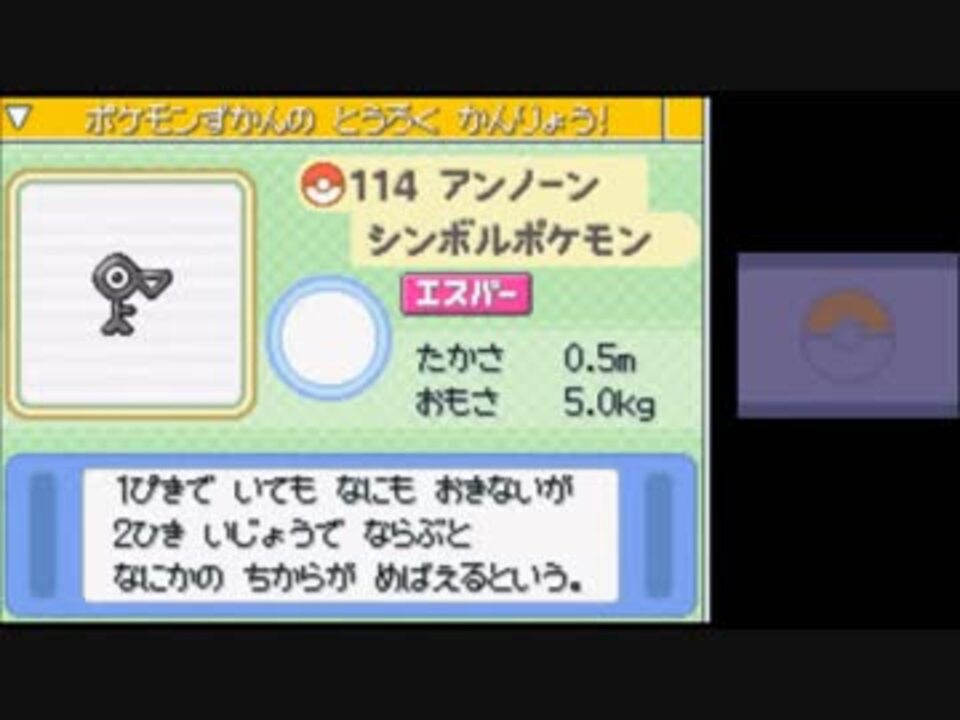 人気の ポケットモンスタープラチナ 動画 736本 19 ニコニコ動画