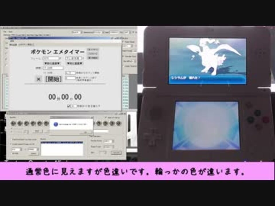 ポケモンusm すっげぇ白いレシラム 色固定乱数調整 Inmusum ニコニコ動画