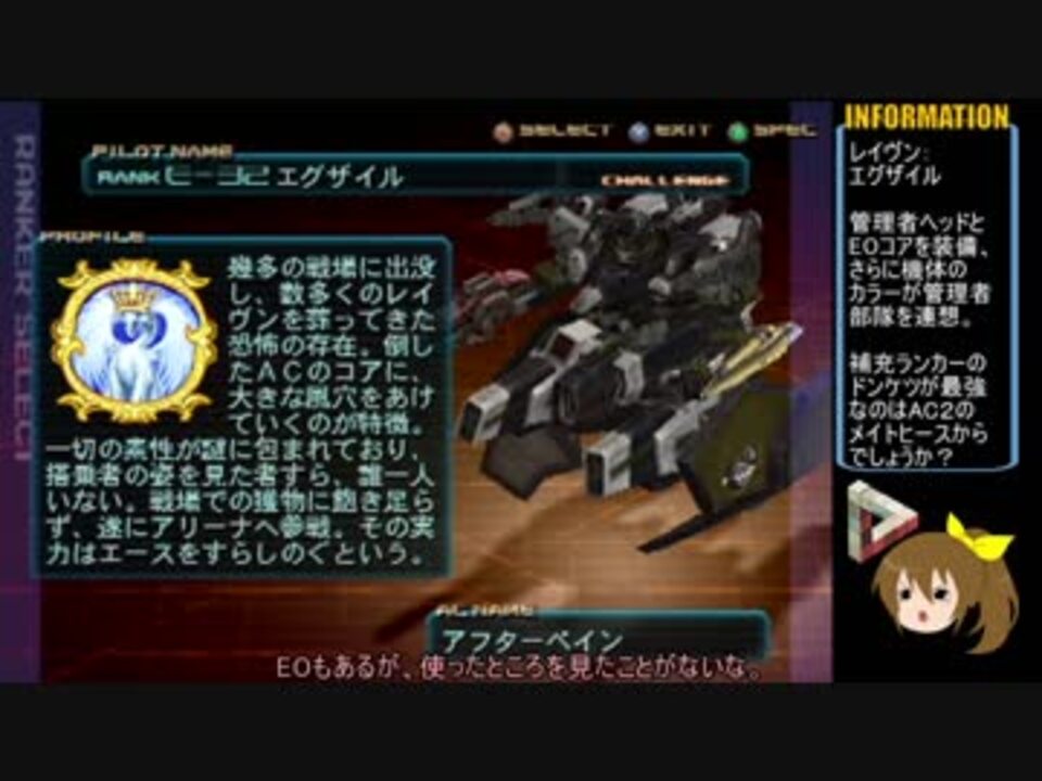 アーマードコア3 初期機体でgo 番外編 その３ ゆっくり実況プレイ ニコニコ動画