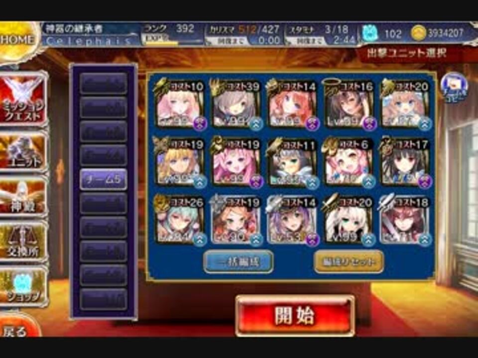 魔神アガレス降臨 Lv15 3 修羅アリスでぶーさん受け ニコニコ動画