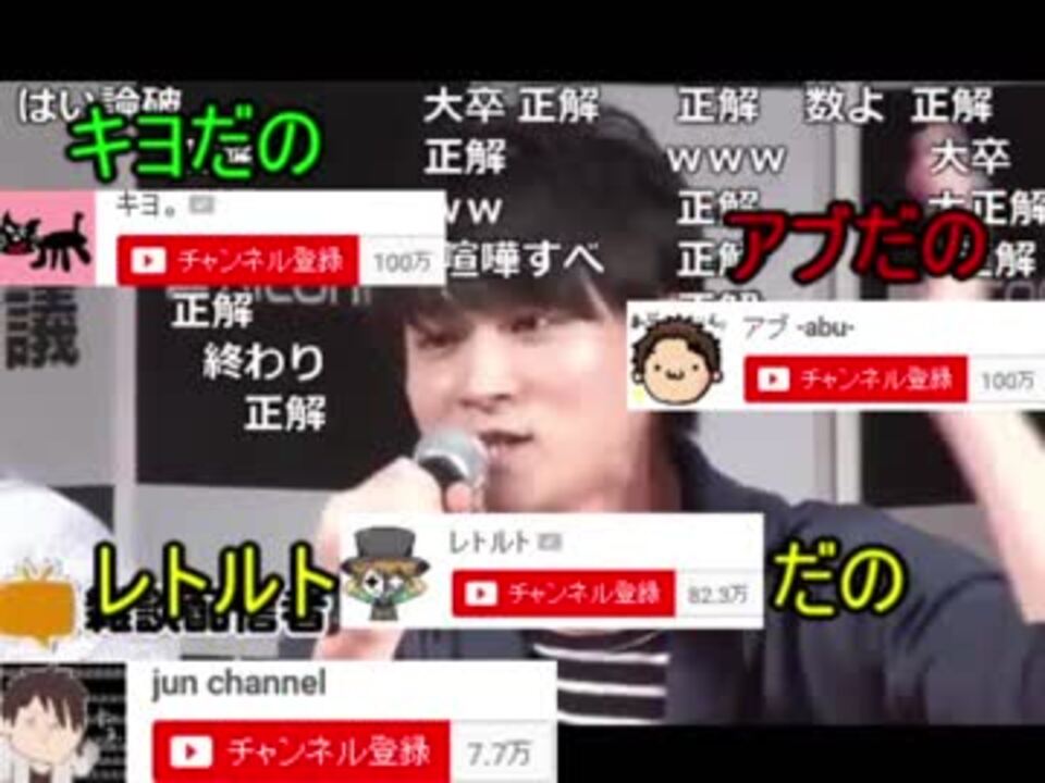 数字理論 登録者7万人 笑 の大手配信者32歳 はい論破しまーす ニコニコ動画