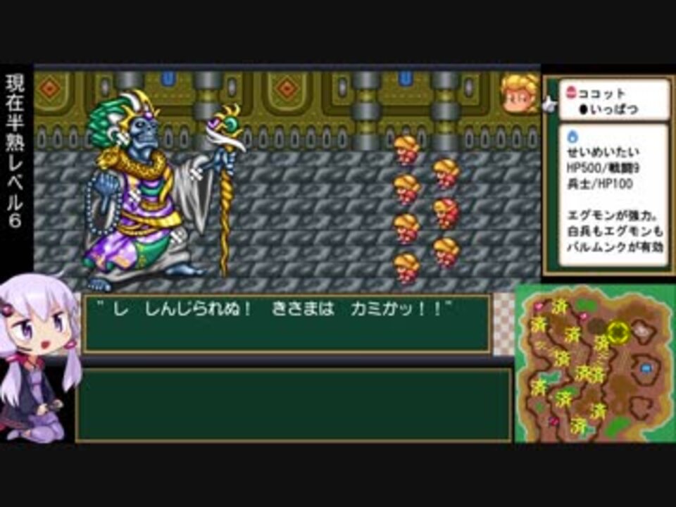 人気の ゲーム 半熟英雄 動画 1 612本 4 ニコニコ動画