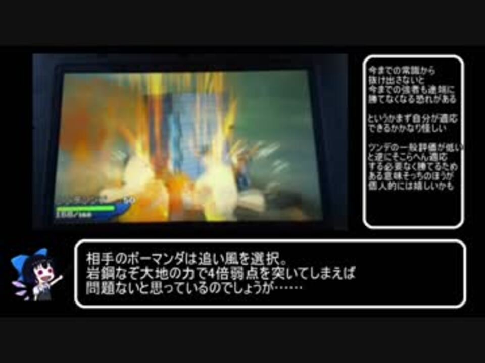 ポケモンusm 石垣のヤベー奴と化したツンデツンデ軸構築 ニコニコ動画