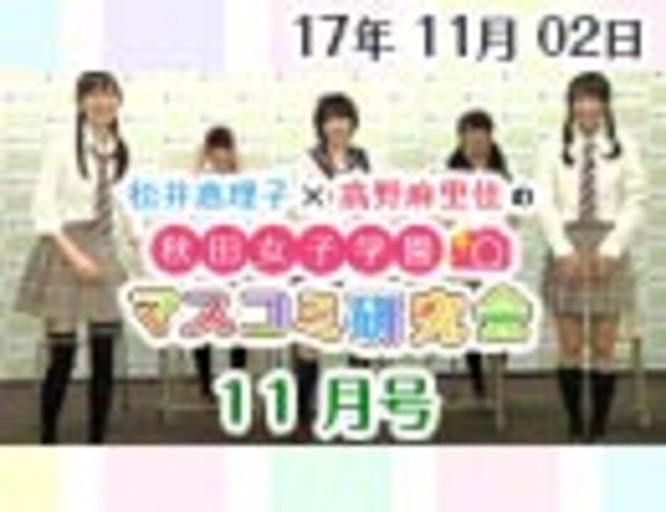 ゲスト：アース・スター・ドリーム より中島由貴、愛原ありさ、曽我部