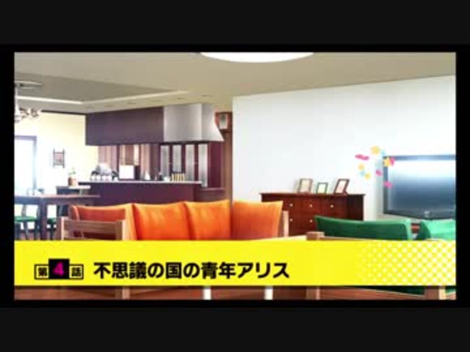 A3!　イベントストーリー　不思議の国の青年アリス　実況プレイpart2 - ニコニコ動画